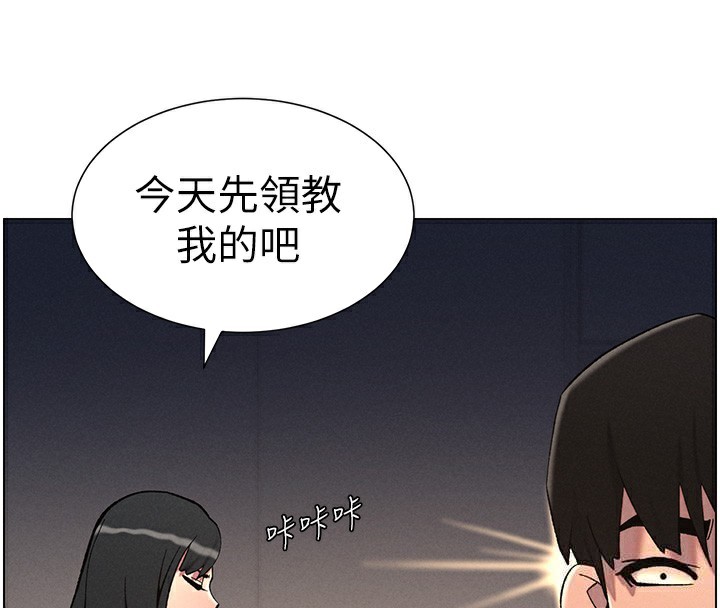第59话-用限制级解决近亲通婚 - 第60.jpg页
