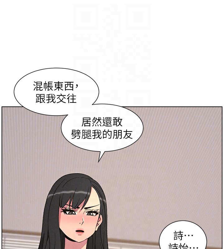 第59话-用限制级解决近亲通婚 - 第69.jpg页