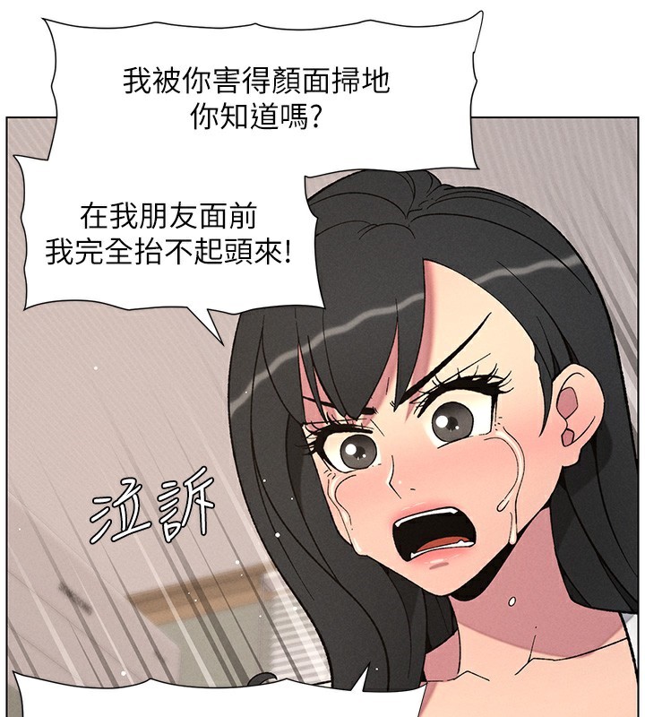 第59话-用限制级解决近亲通婚 - 第73.jpg页