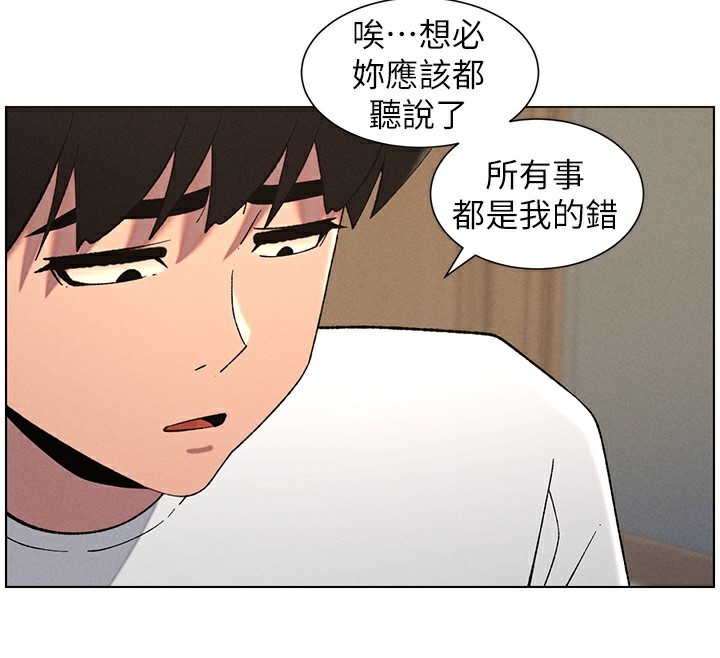 第59话-用限制级解决近亲通婚 - 第76.jpg页