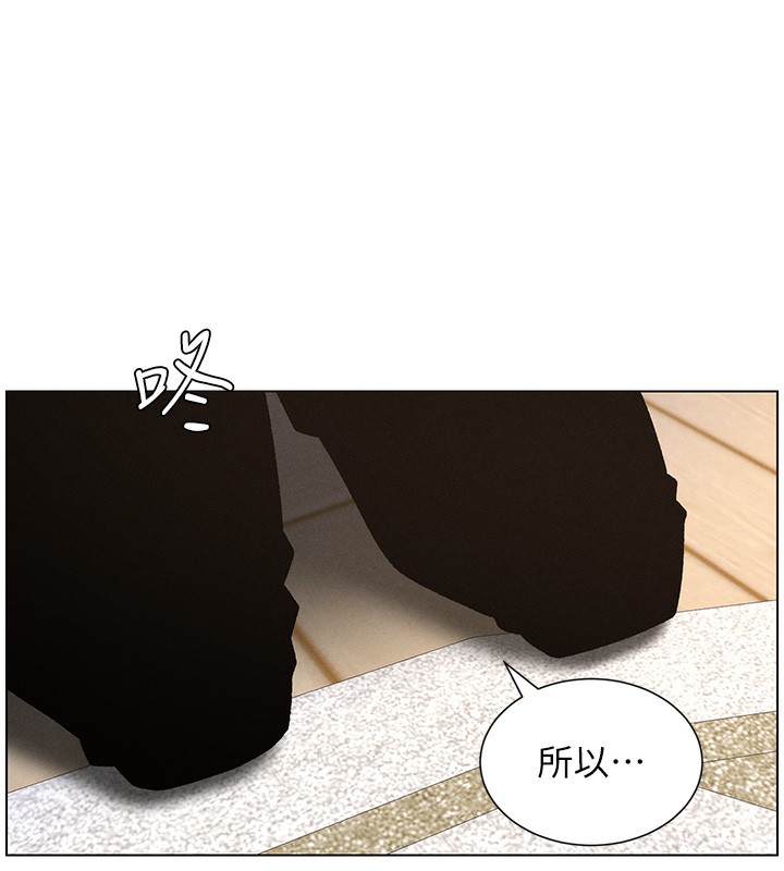 第59话-用限制级解决近亲通婚 - 第77.jpg页