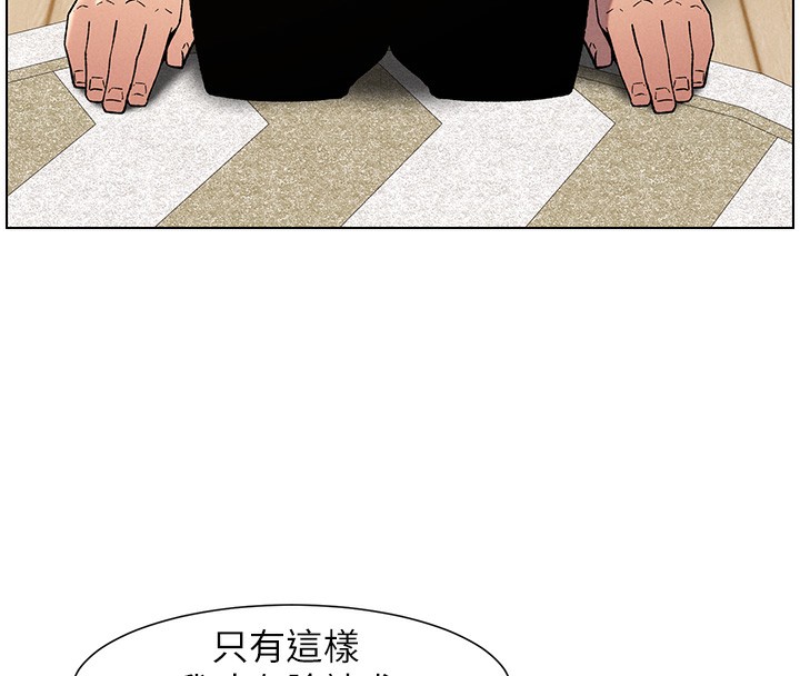 第59话-用限制级解决近亲通婚 - 第80.jpg页
