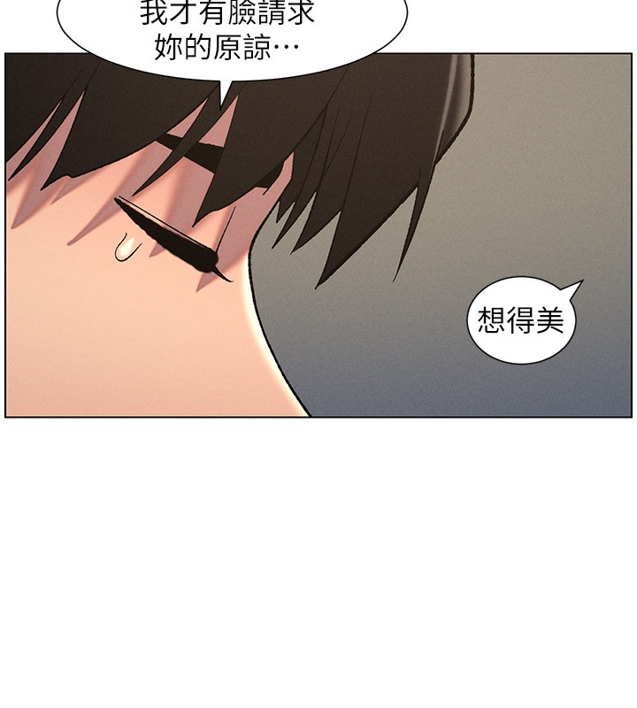 第59话-用限制级解决近亲通婚 - 第81.jpg页