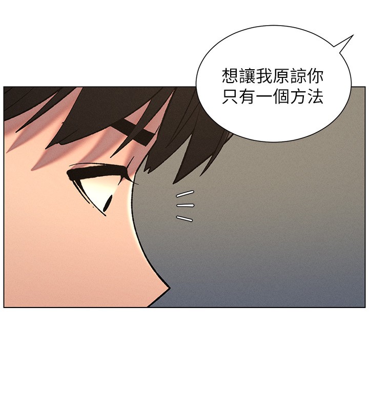 第59话-用限制级解决近亲通婚 - 第82.jpg页