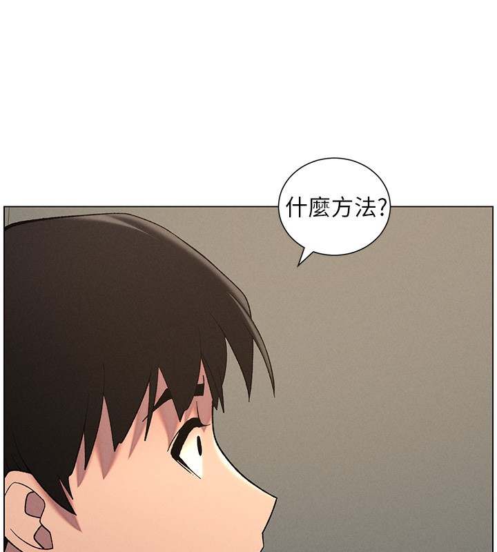 第59话-用限制级解决近亲通婚 - 第83.jpg页