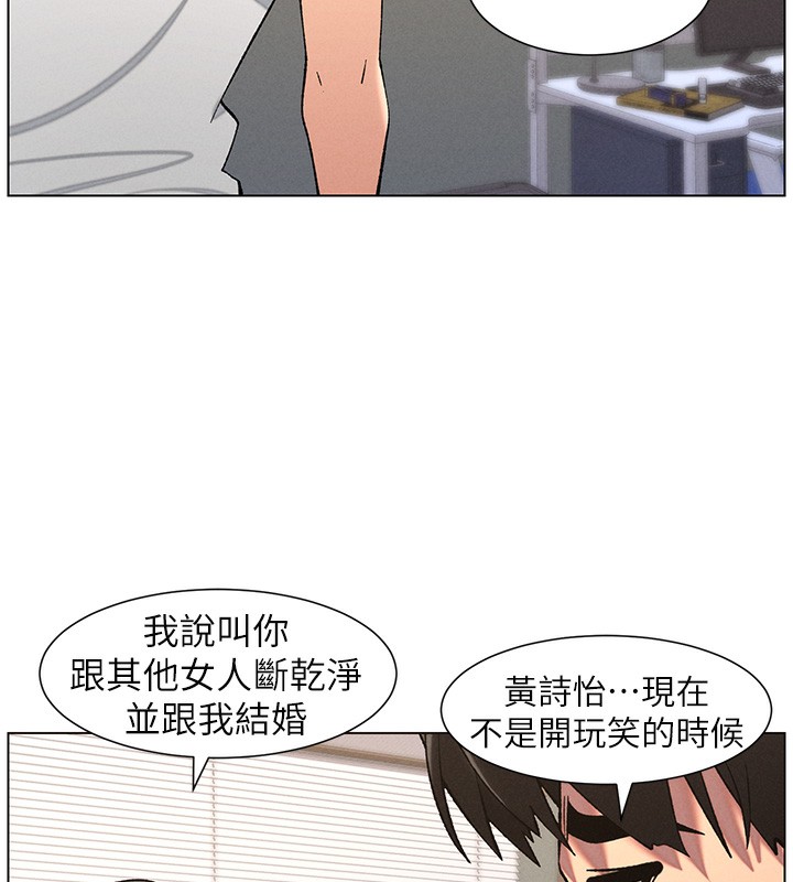 第59话-用限制级解决近亲通婚 - 第90.jpg页