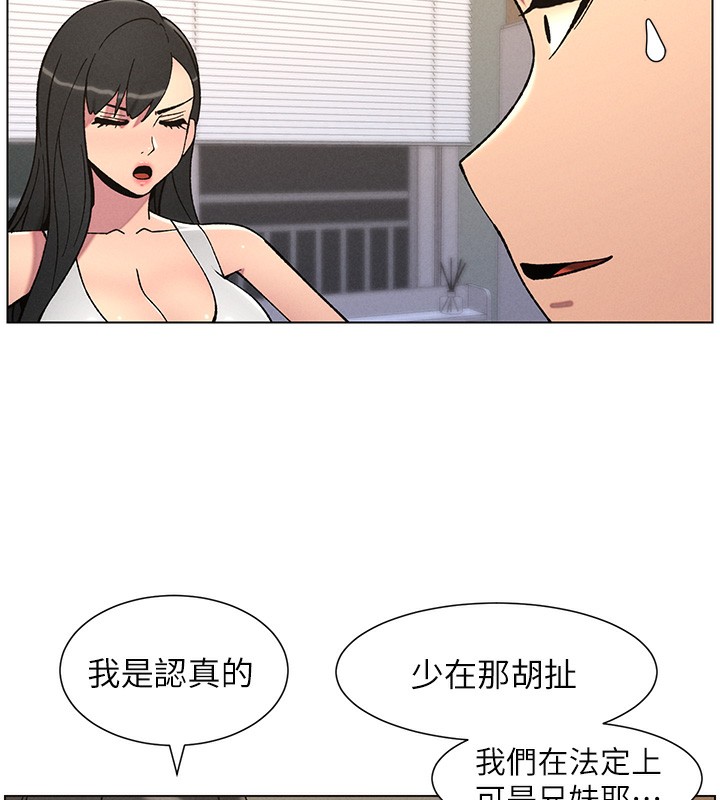 第59话-用限制级解决近亲通婚 - 第91.jpg页