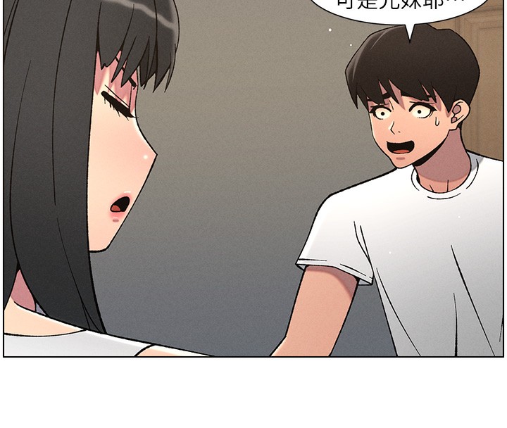 第59话-用限制级解决近亲通婚 - 第92.jpg页