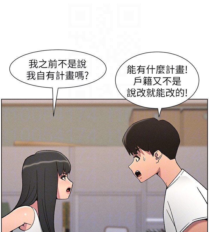第59话-用限制级解决近亲通婚 - 第93.jpg页
