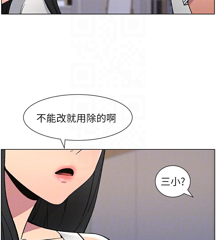第59话-用限制级解决近亲通婚 - 第94.jpg页