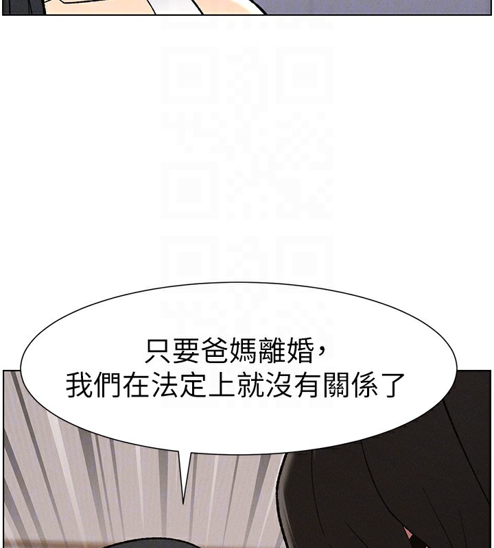 第59话-用限制级解决近亲通婚 - 第95.jpg页
