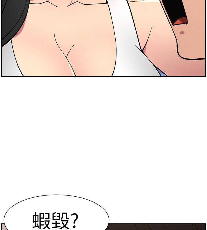第59话-用限制级解决近亲通婚 - 第97.jpg页