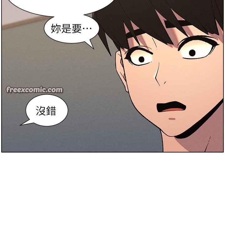第59话-用限制级解决近亲通婚 - 第98.jpg页