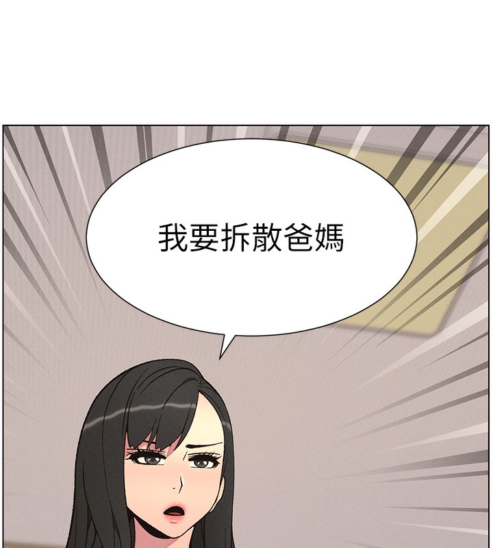 第59话-用限制级解决近亲通婚 - 第99.jpg页