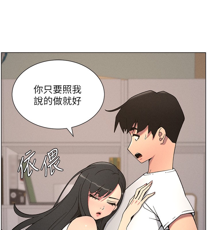 第59话-用限制级解决近亲通婚 - 第105.jpg页