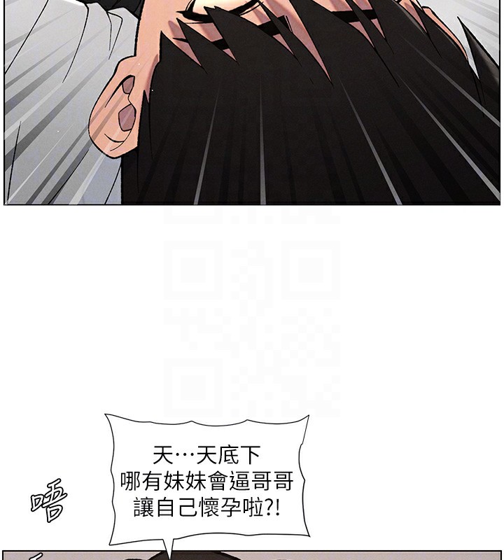 第59话-用限制级解决近亲通婚 - 第111.jpg页