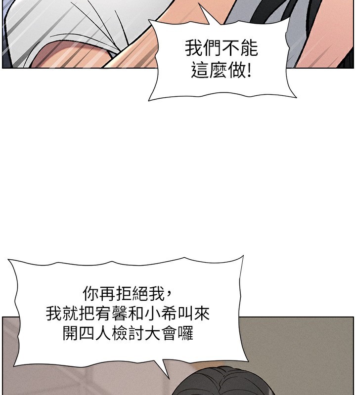 第59话-用限制级解决近亲通婚 - 第114.jpg页