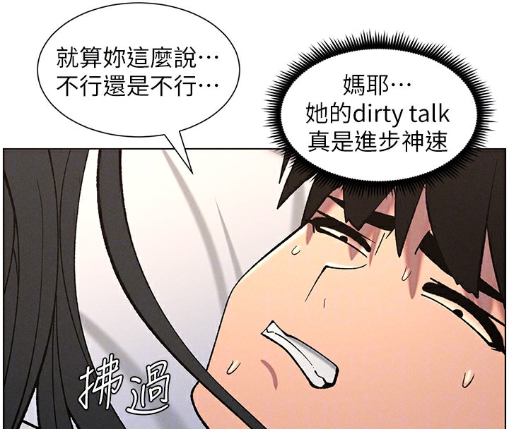 第59话-用限制级解决近亲通婚 - 第120.jpg页