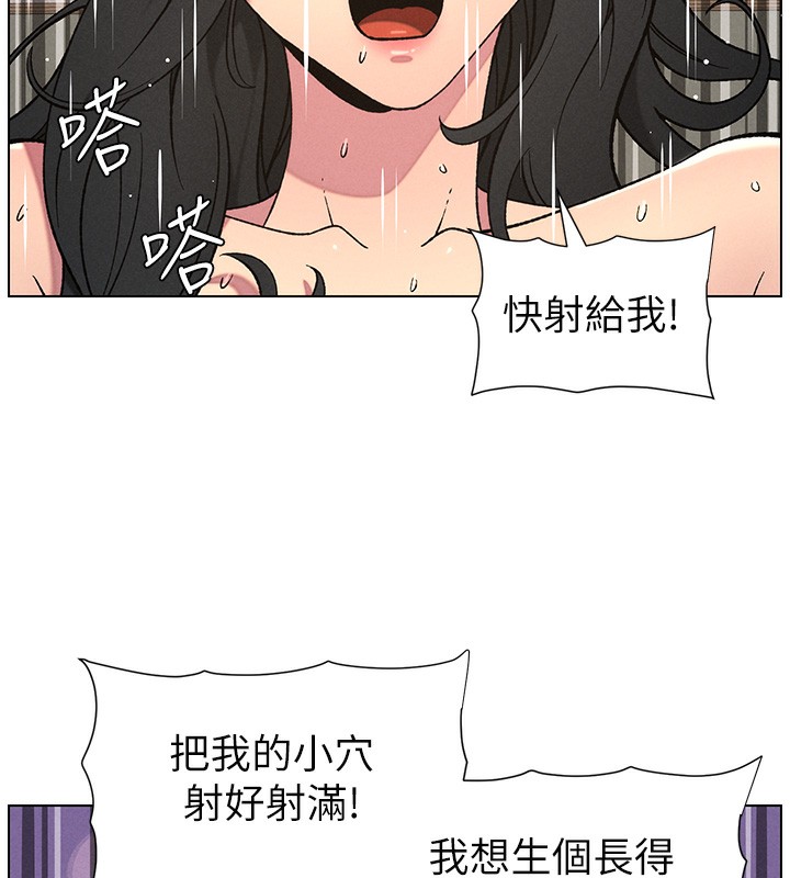 第59话-用限制级解决近亲通婚 - 第139.jpg页