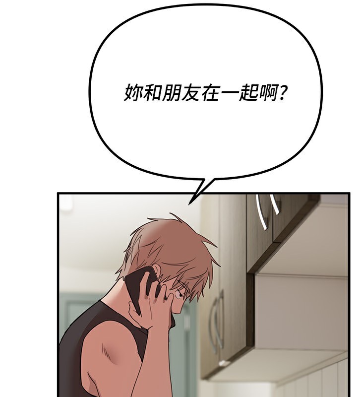 第34话-我们一起享受吧 - 第2.jpg页