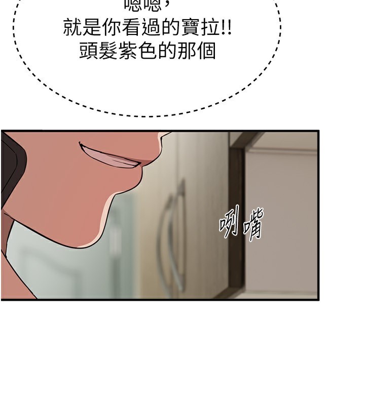 第34话-我们一起享受吧 - 第4.jpg页