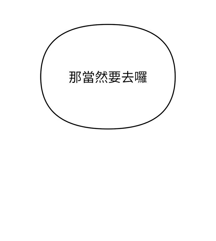 第34话-我们一起享受吧 - 第5.jpg页