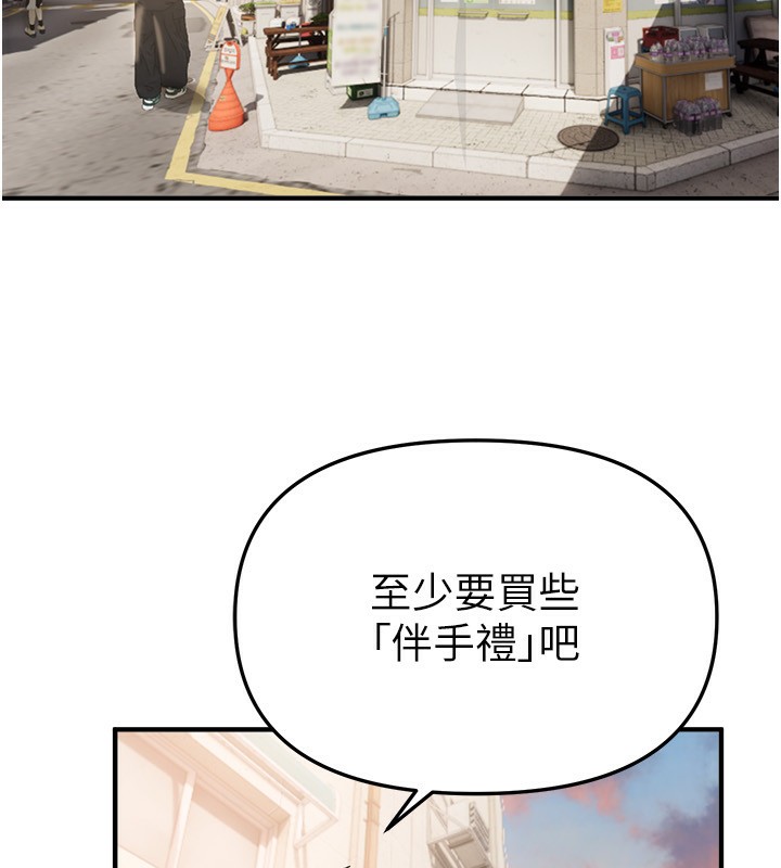 第34话-我们一起享受吧 - 第8.jpg页