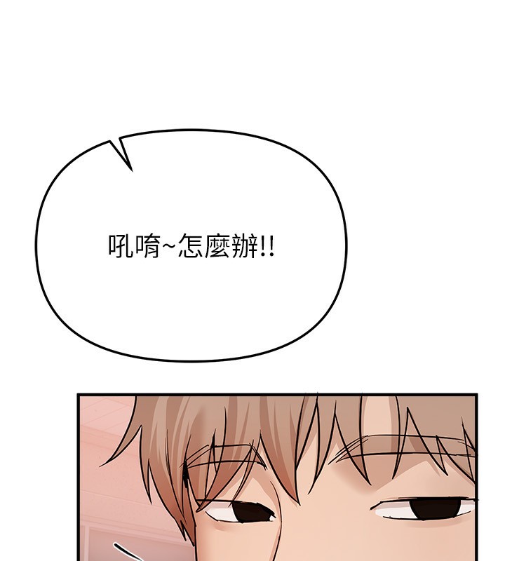 第34话-我们一起享受吧 - 第10.jpg页