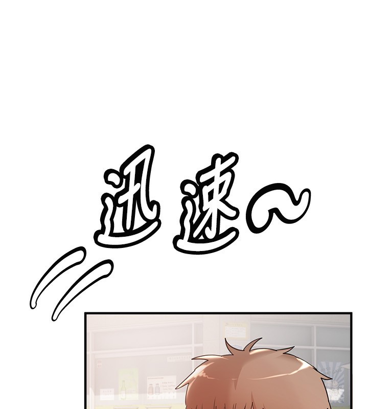 第34话-我们一起享受吧 - 第15.jpg页