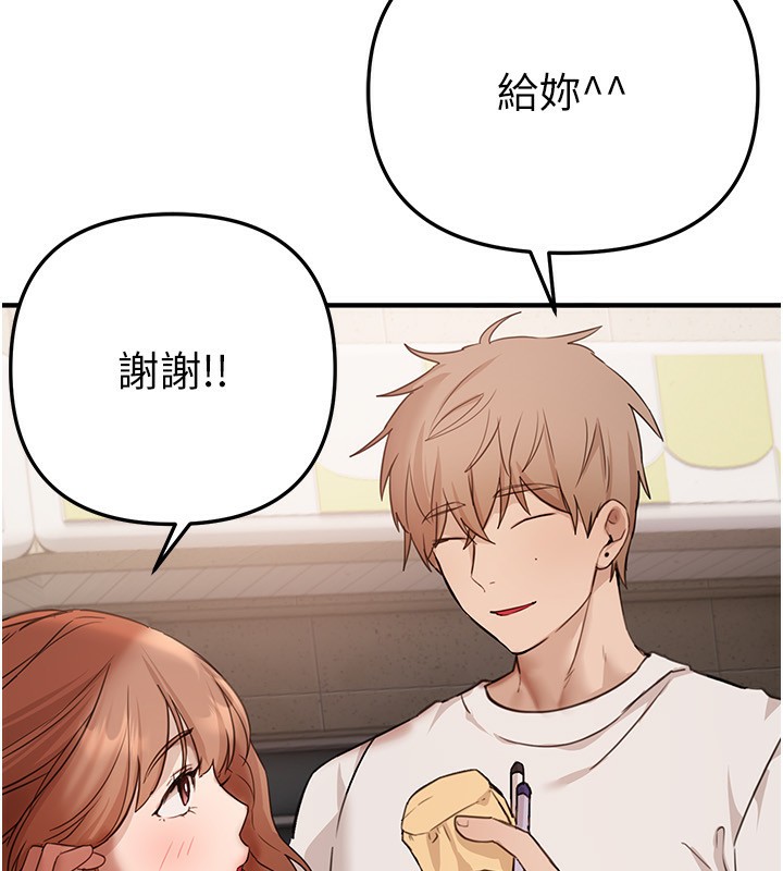 第34话-我们一起享受吧 - 第17.jpg页