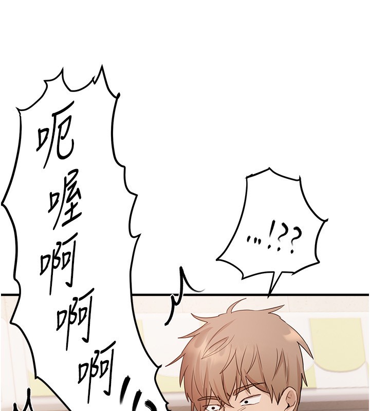第34话-我们一起享受吧 - 第19.jpg页