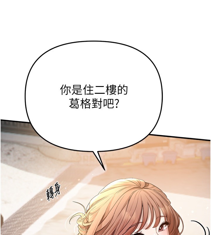 第34话-我们一起享受吧 - 第22.jpg页