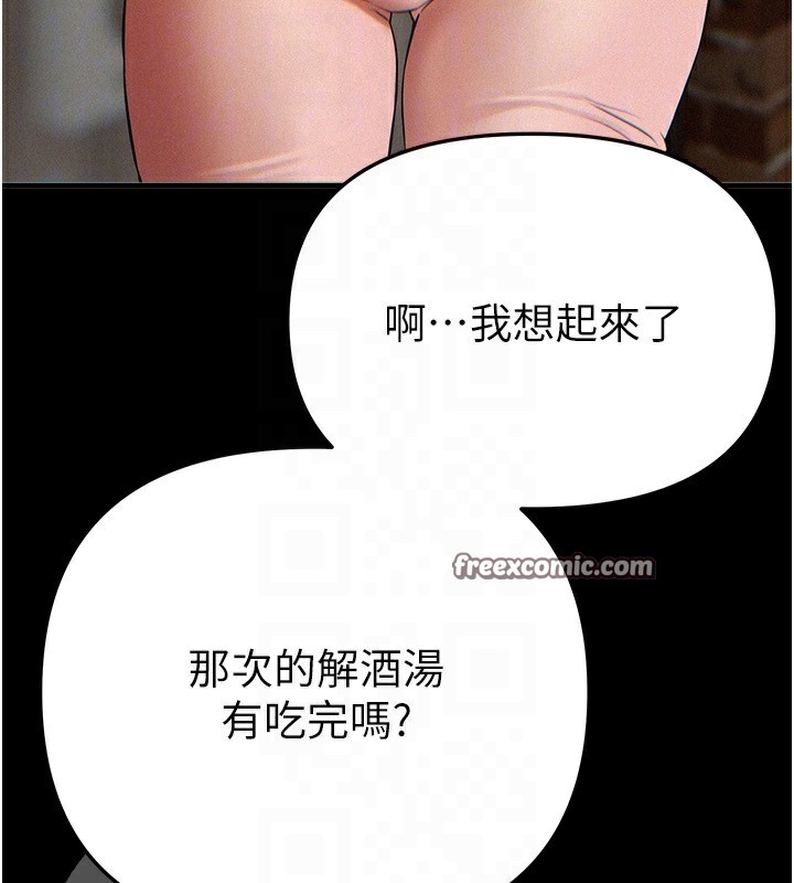 第34话-我们一起享受吧 - 第28.jpg页