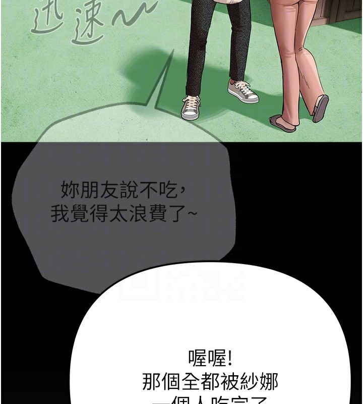 第34话-我们一起享受吧 - 第30.jpg页
