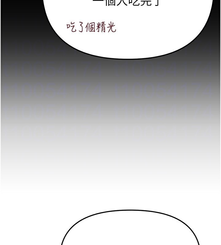 第34话-我们一起享受吧 - 第31.jpg页