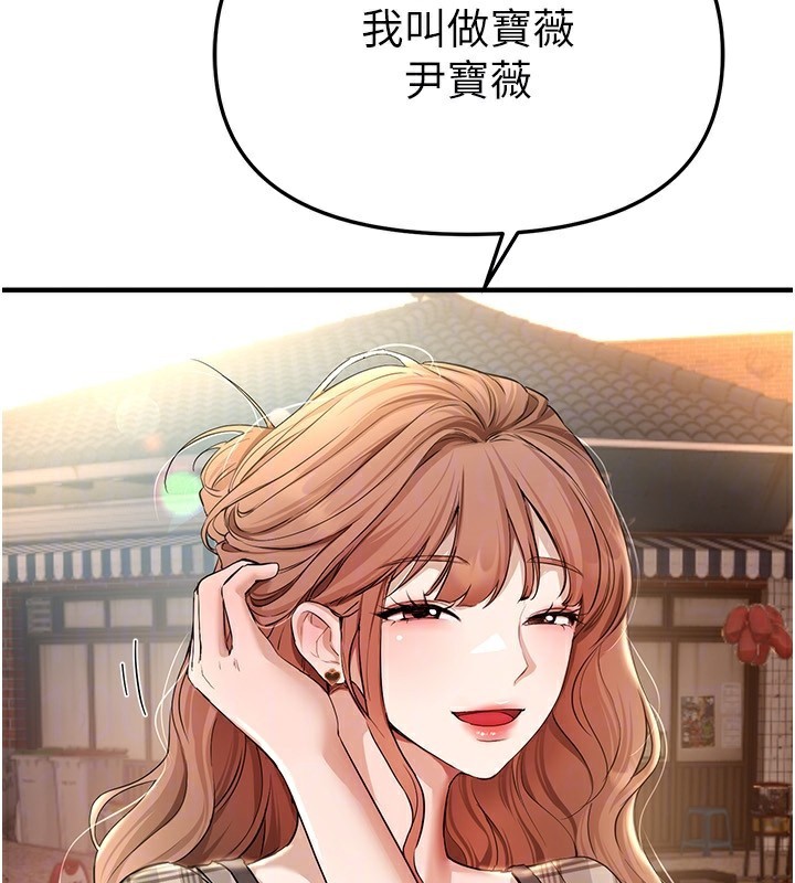 第34话-我们一起享受吧 - 第32.jpg页