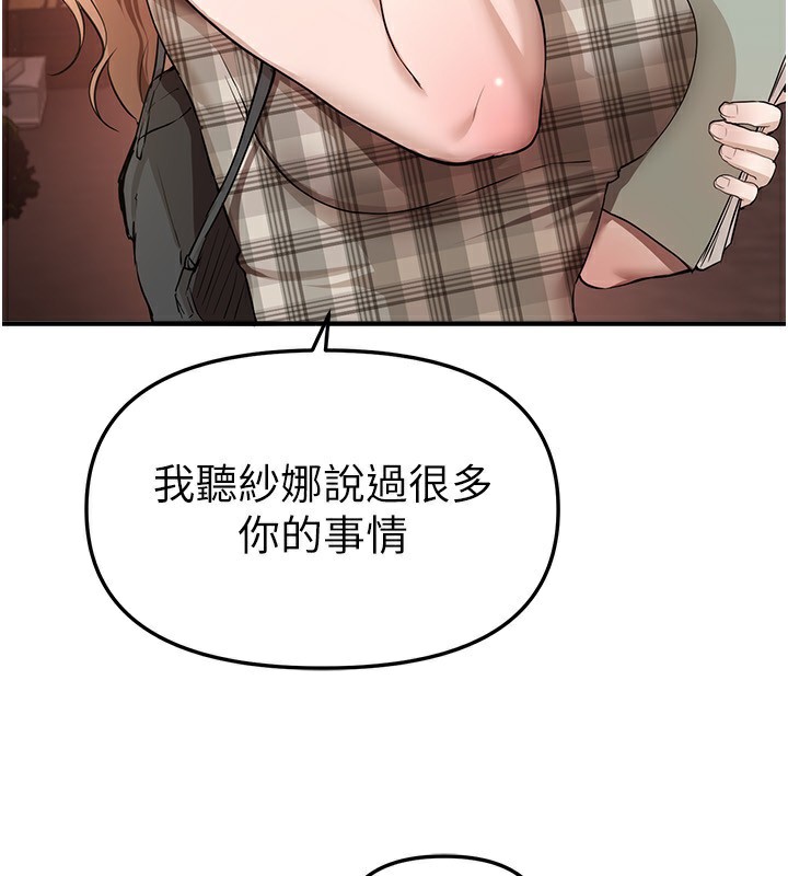 第34话-我们一起享受吧 - 第34.jpg页