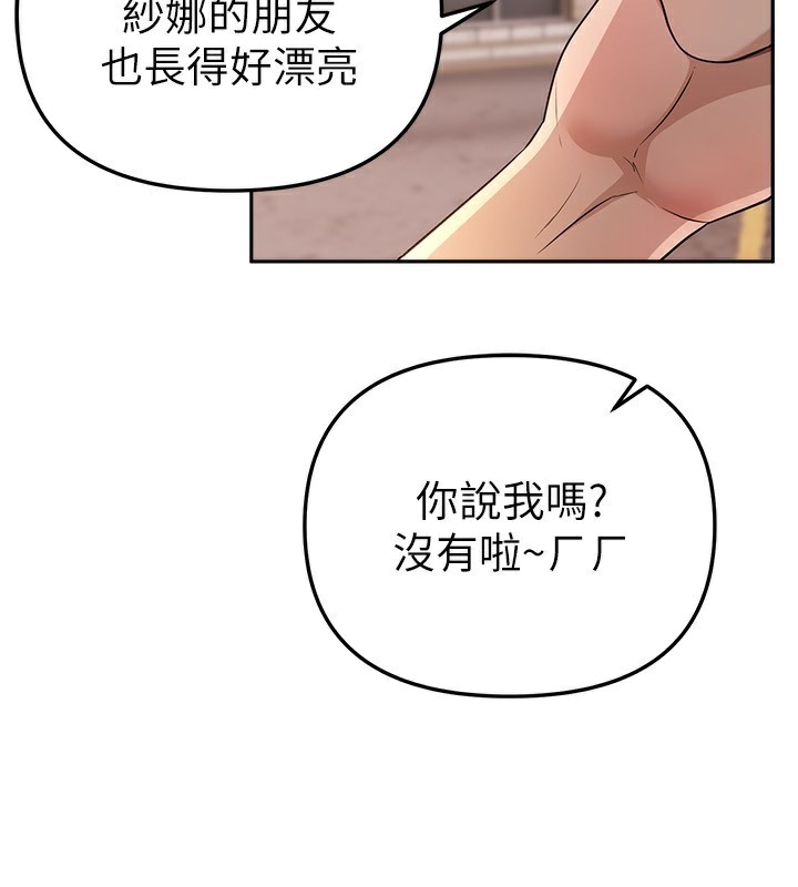 第34话-我们一起享受吧 - 第36.jpg页