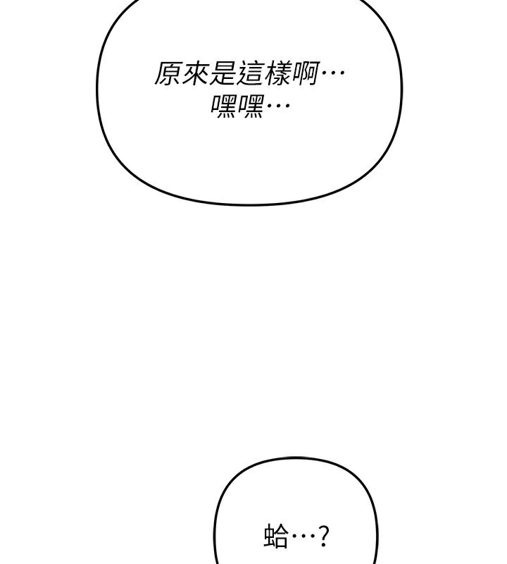 第34话-我们一起享受吧 - 第38.jpg页