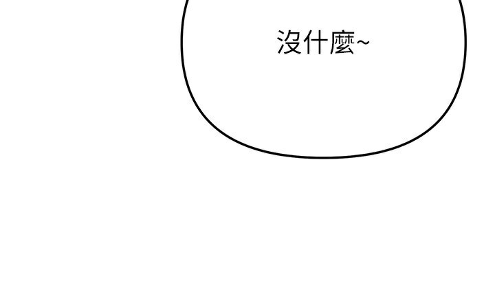 第34话-我们一起享受吧 - 第41.jpg页