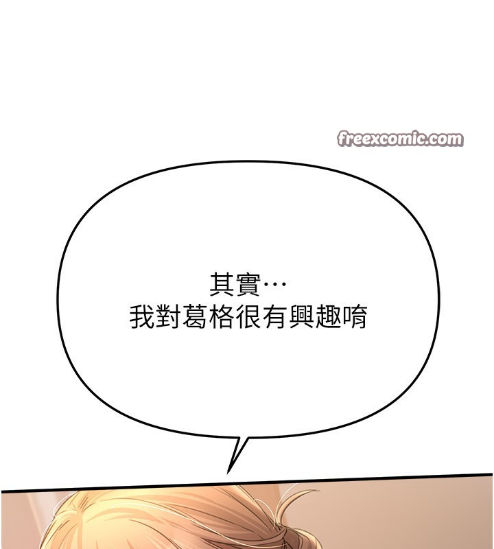 第34话-我们一起享受吧 - 第42.jpg页