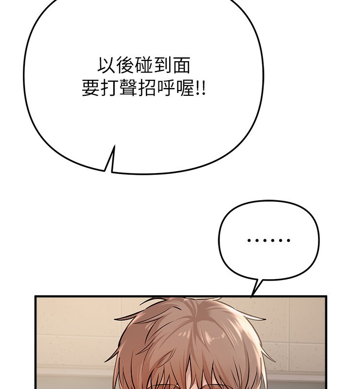 第34话-我们一起享受吧 - 第45.jpg页