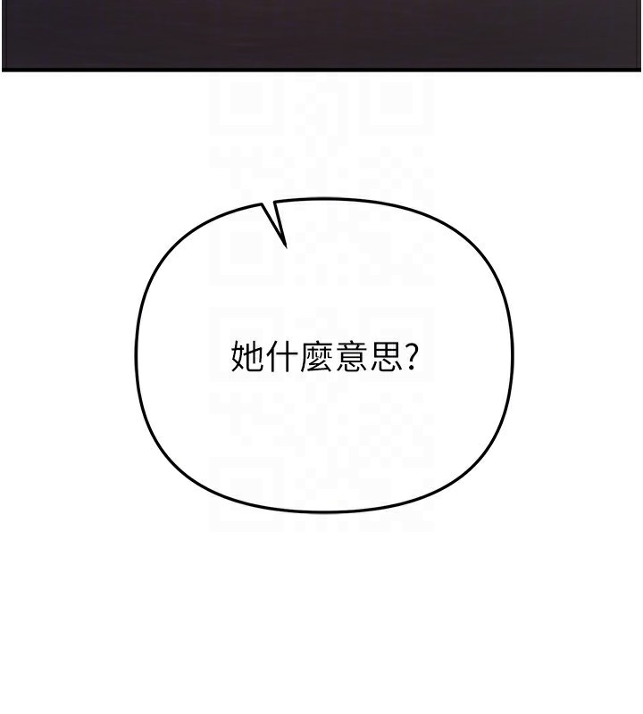 第34话-我们一起享受吧 - 第50.jpg页