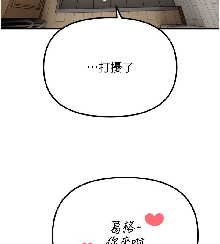 第34话-我们一起享受吧 - 第54.jpg页