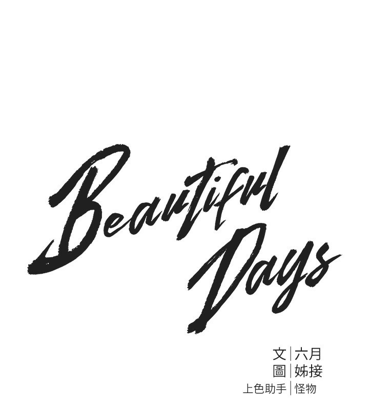 第34话-我们一起享受吧 - 第63.jpg页