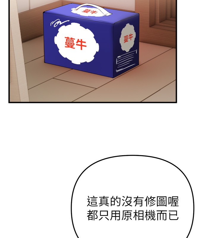 第34话-我们一起享受吧 - 第65.jpg页