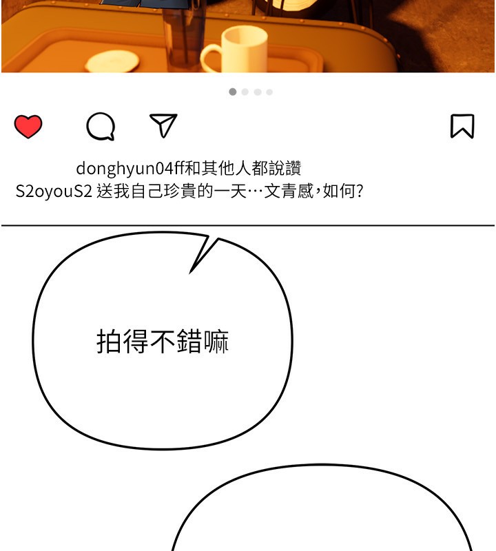 第34话-我们一起享受吧 - 第67.jpg页