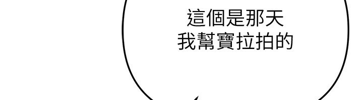 第34话-我们一起享受吧 - 第68.jpg页