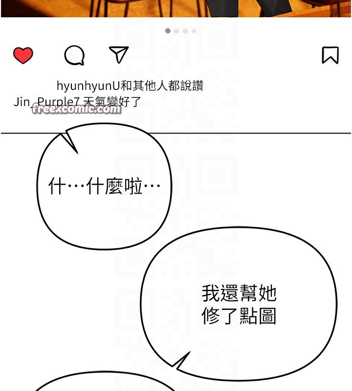 第34话-我们一起享受吧 - 第70.jpg页