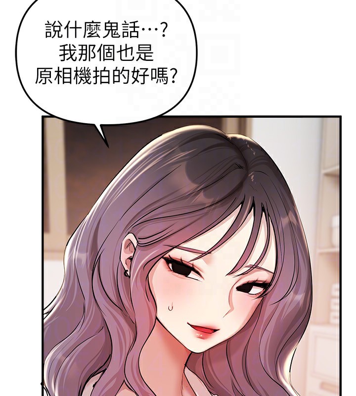 第34话-我们一起享受吧 - 第71.jpg页